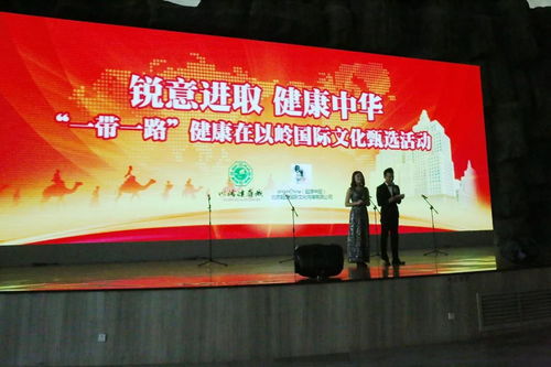 锐意进取，健康中华 北京文化交流活动走进以岭健康城赋能技术开发