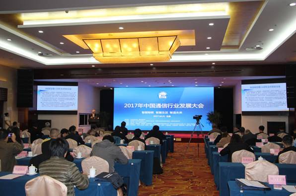 爱国者荣膺2017中国通信行业大会两大技术开发奖项